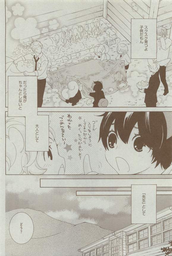 ディアプラス 2015年03月号