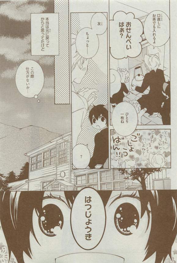 ディアプラス 2015年03月号