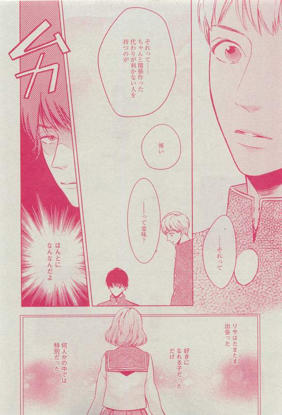 ディアプラス 2015年03月号