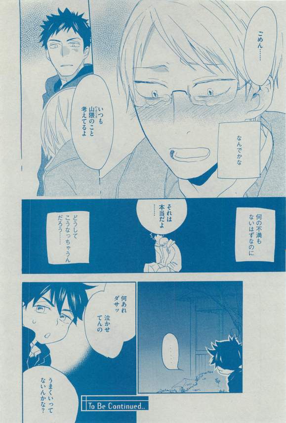 ディアプラス 2015年03月号