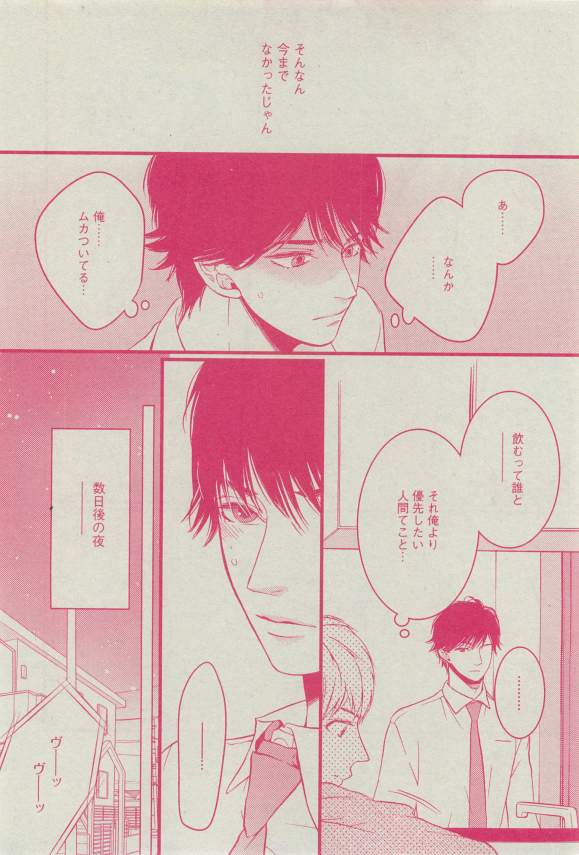 ディアプラス 2015年03月号