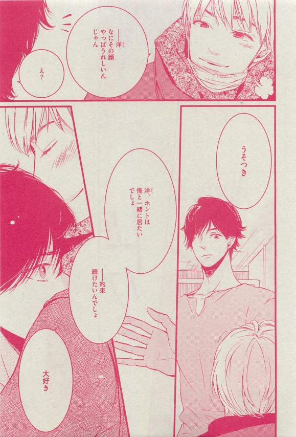 ディアプラス 2015年03月号