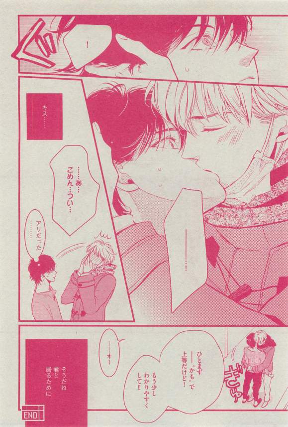 ディアプラス 2015年03月号