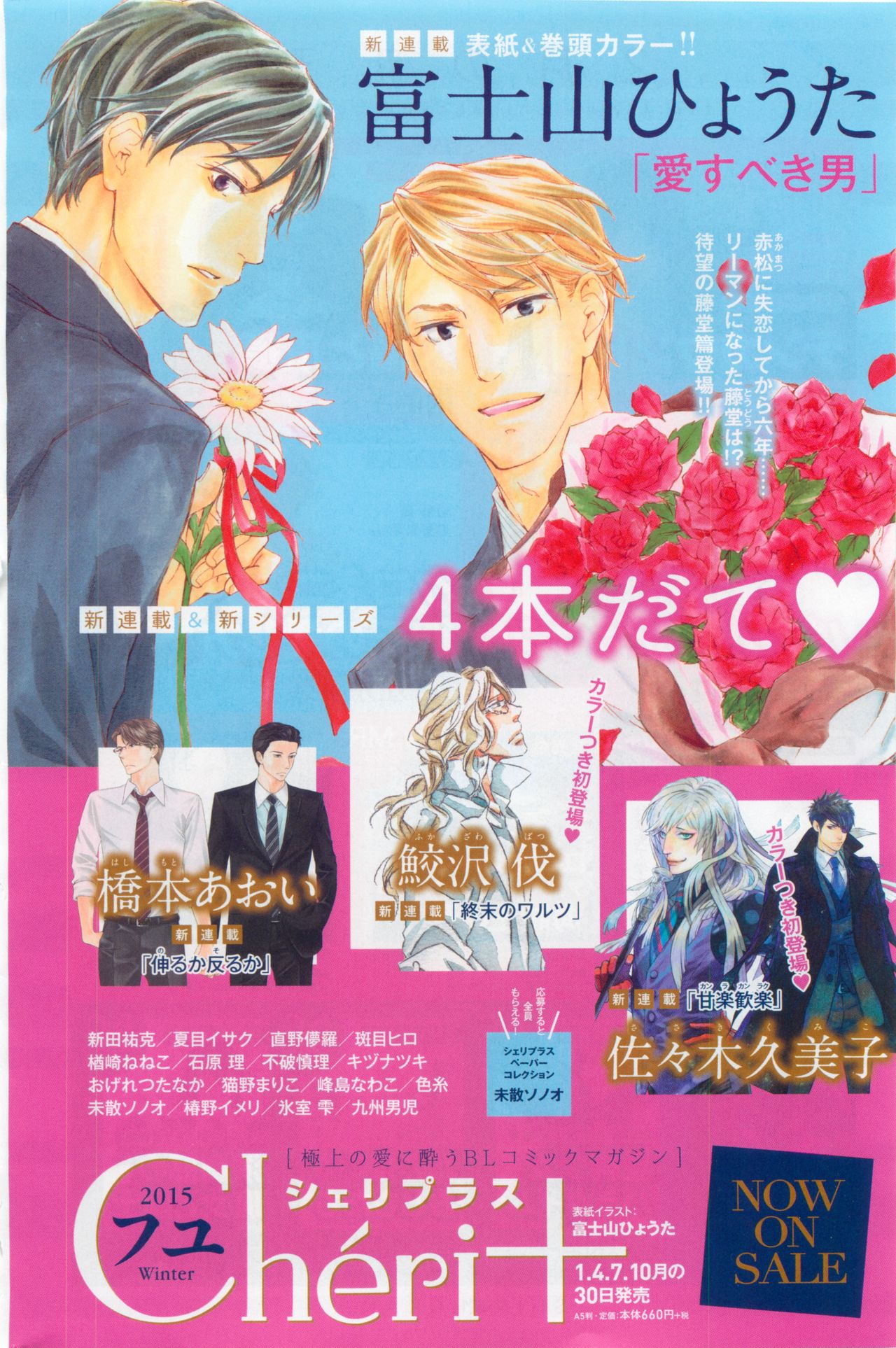 ディアプラス 2015年03月号