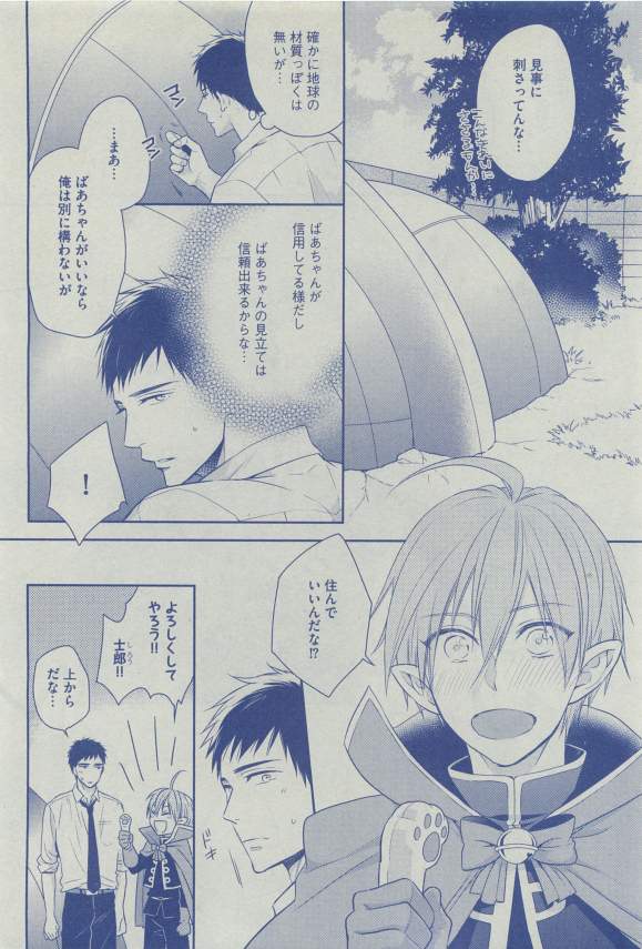 ディアプラス 2015年03月号