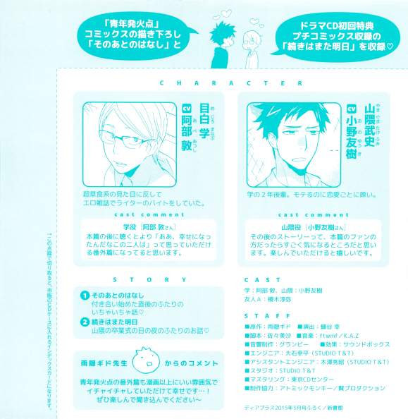 ディアプラス 2015年03月号