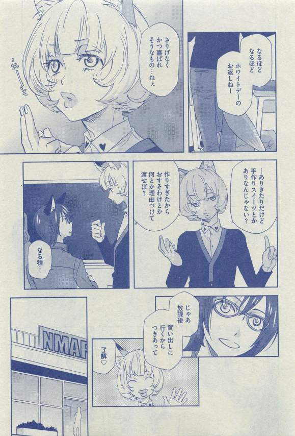 ディアプラス 2015年03月号