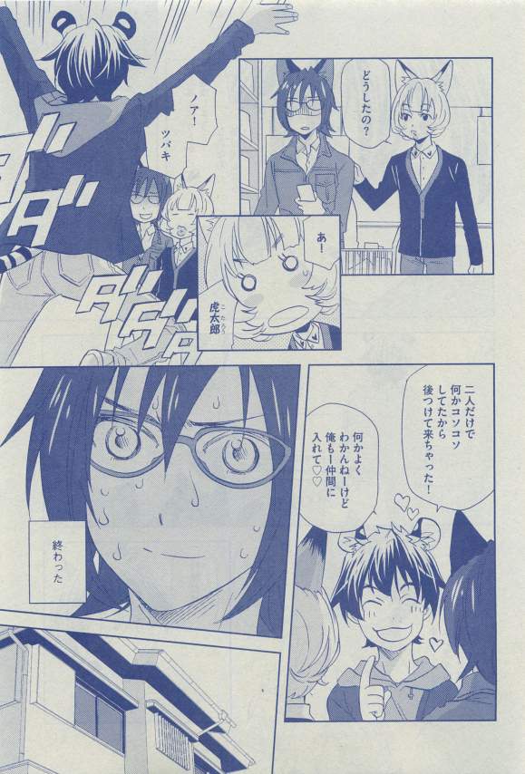 ディアプラス 2015年03月号