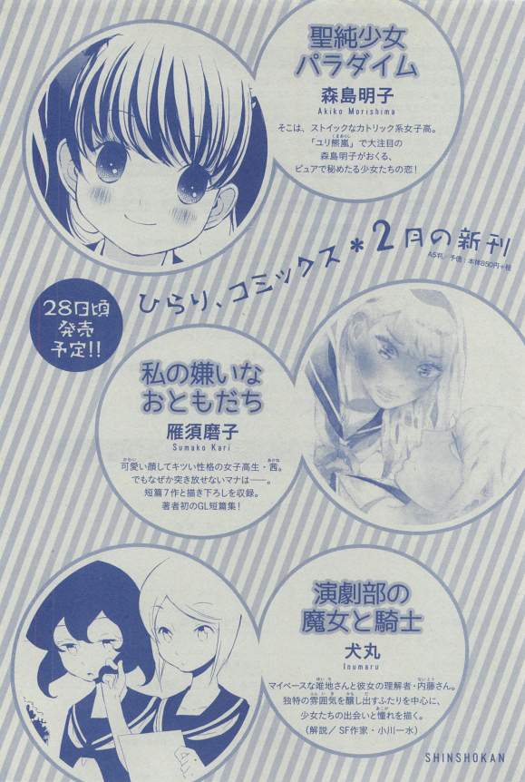 ディアプラス 2015年03月号