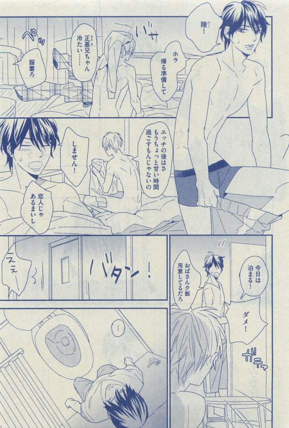 ディアプラス 2015年03月号