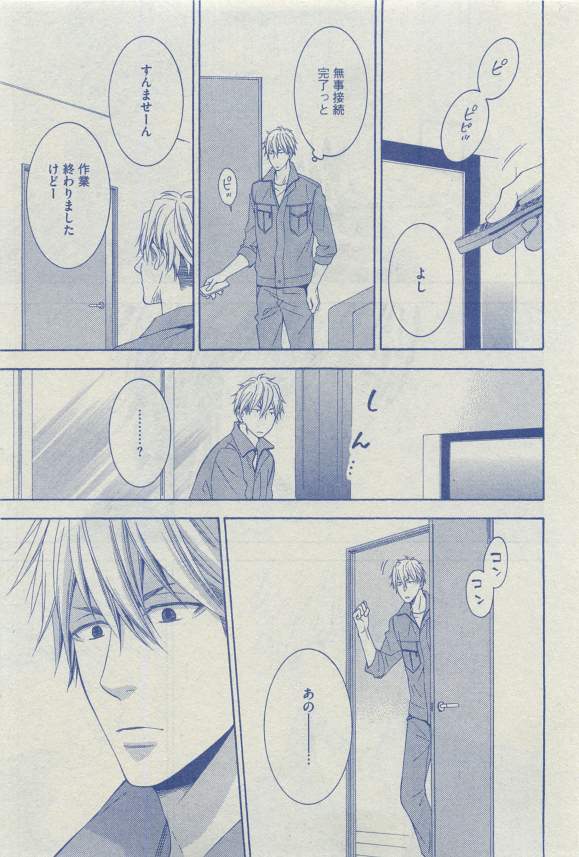 ディアプラス 2015年03月号