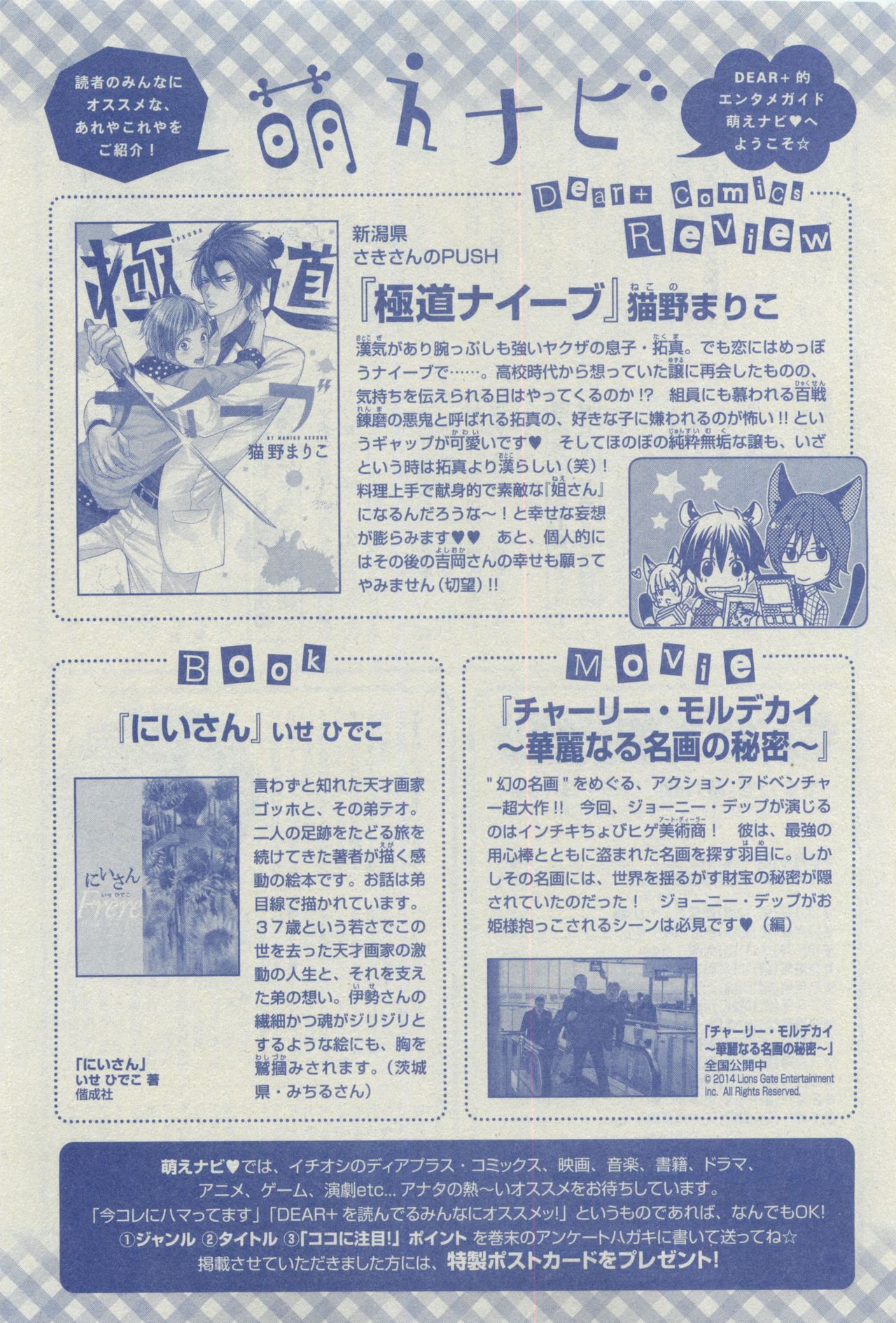 ディアプラス 2015年03月号