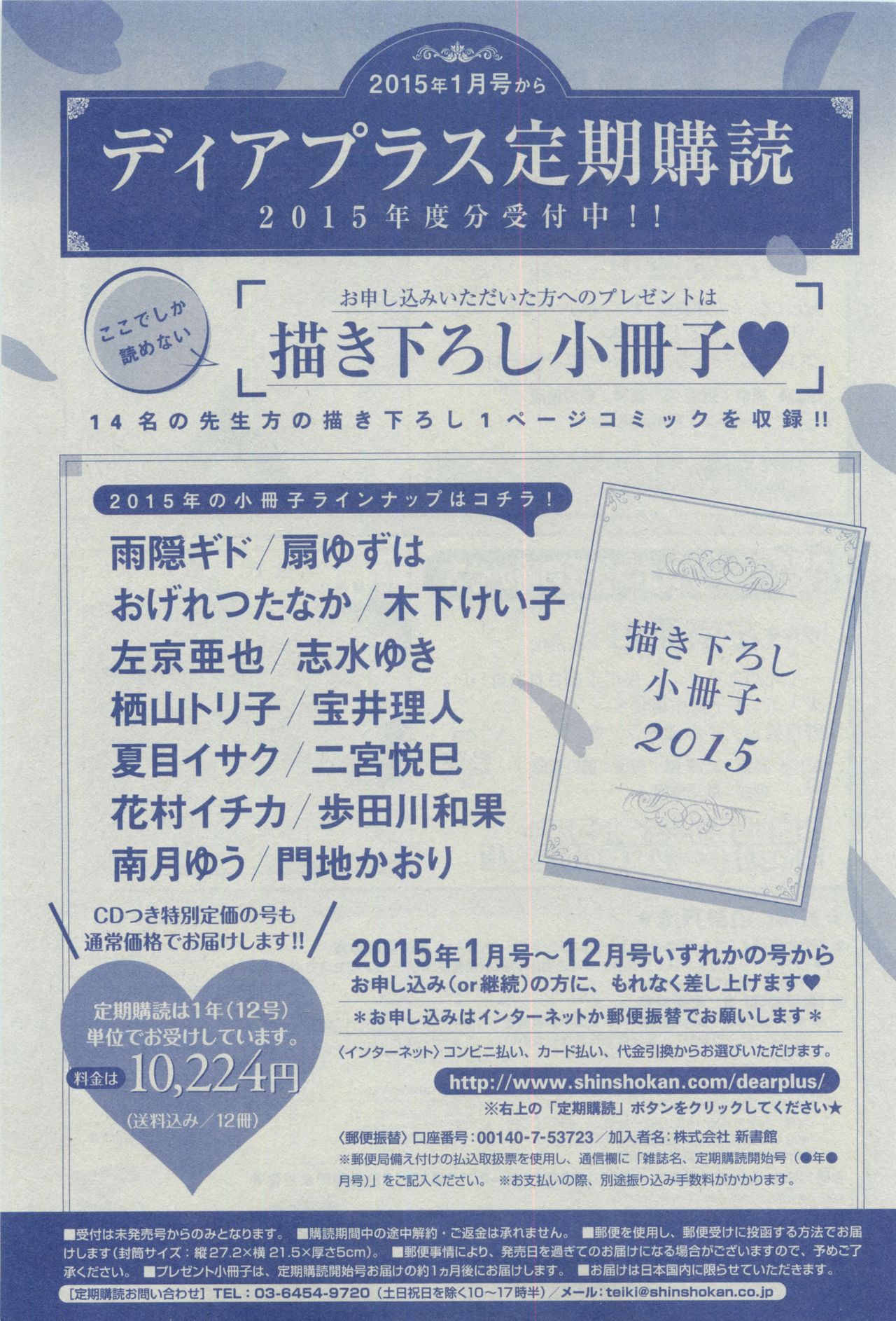 ディアプラス 2015年03月号