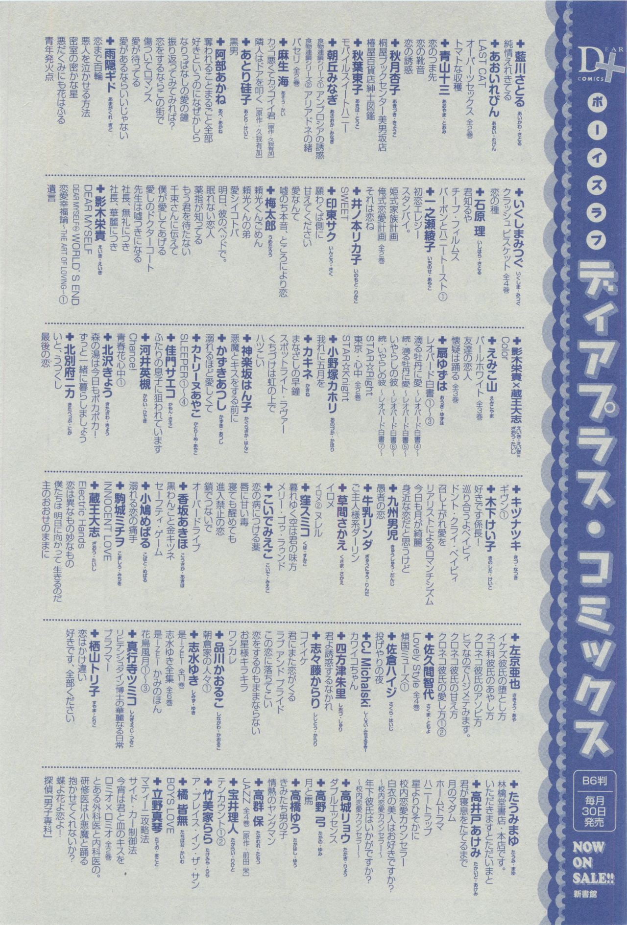 ディアプラス 2015年03月号