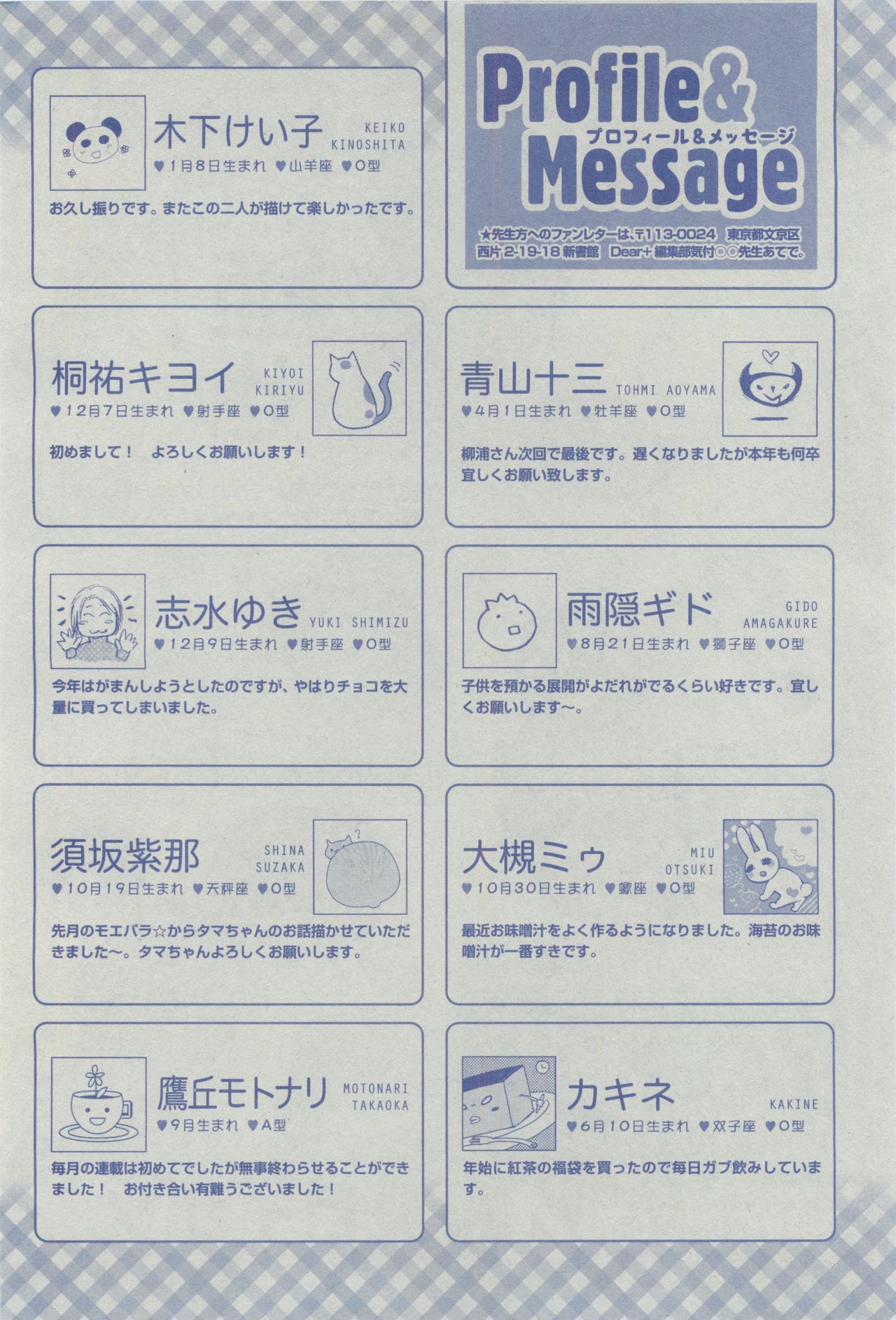 ディアプラス 2015年03月号