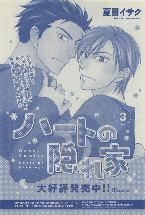 ディアプラス 2015年03月号