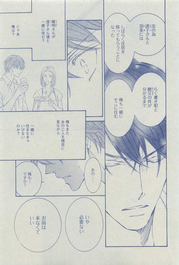 ディアプラス 2015年03月号