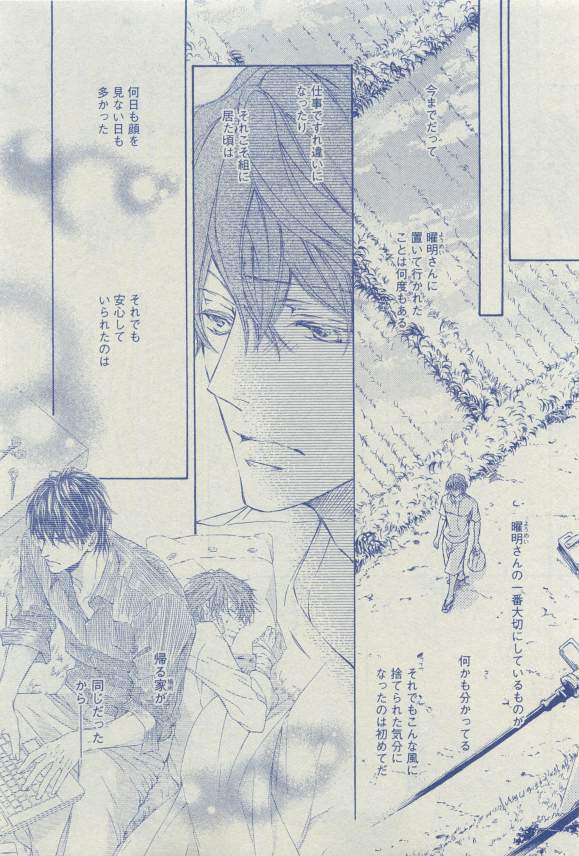 ディアプラス 2015年03月号