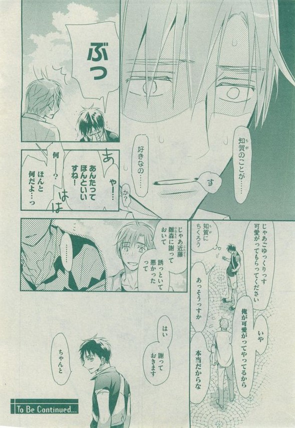 ディアプラス 2014年12月号