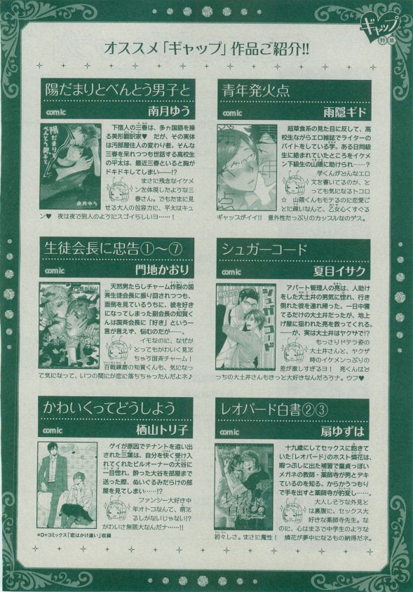 ディアプラス 2014年12月号