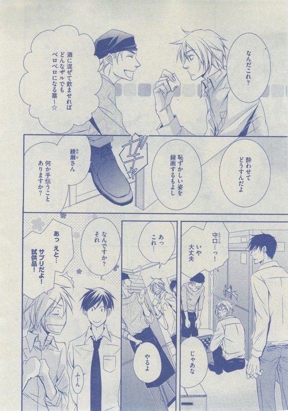 ディアプラス 2014年12月号