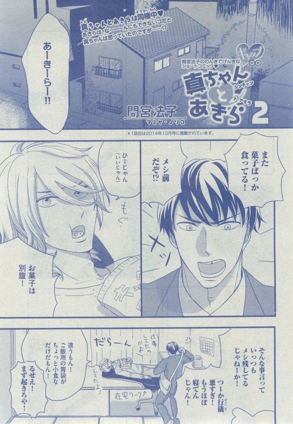 ディアプラス 2014年12月号