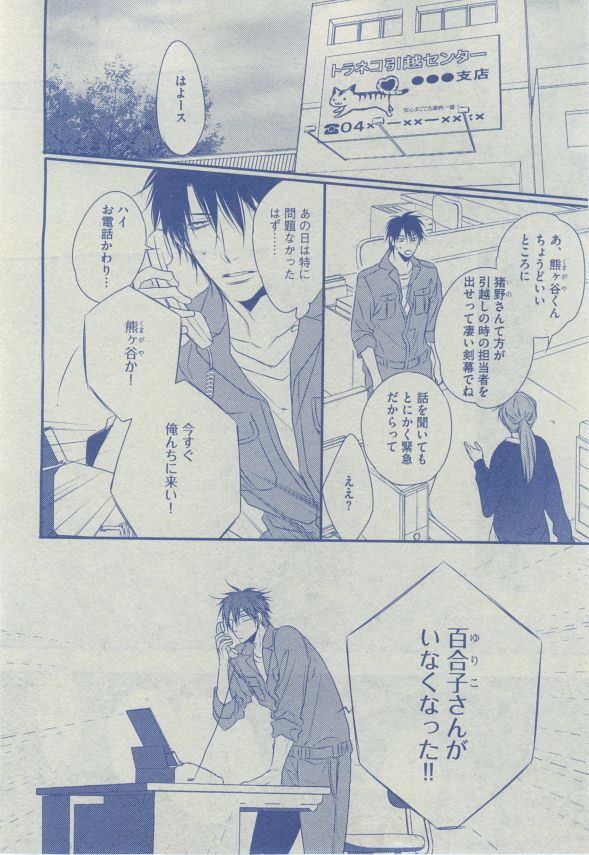 ディアプラス 2014年12月号