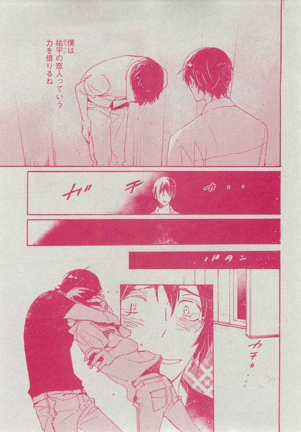 ディアプラス 2014年12月号