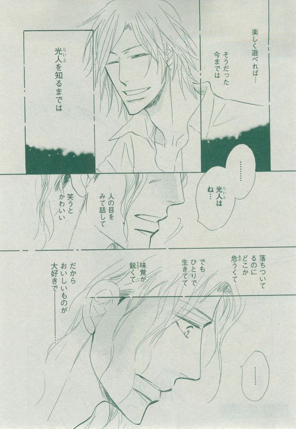 ディアプラス 2014年12月号