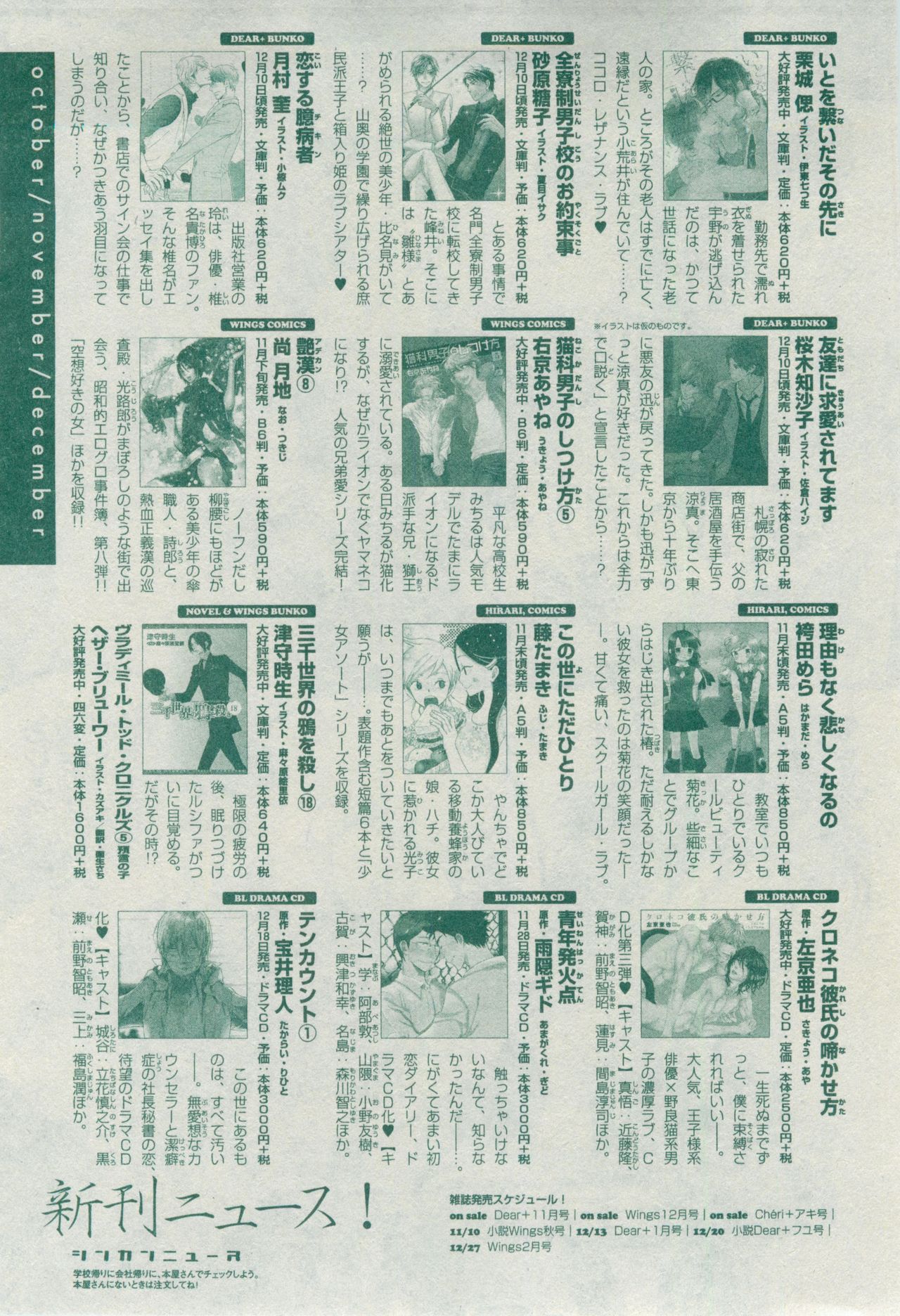 ディアプラス 2014年12月号