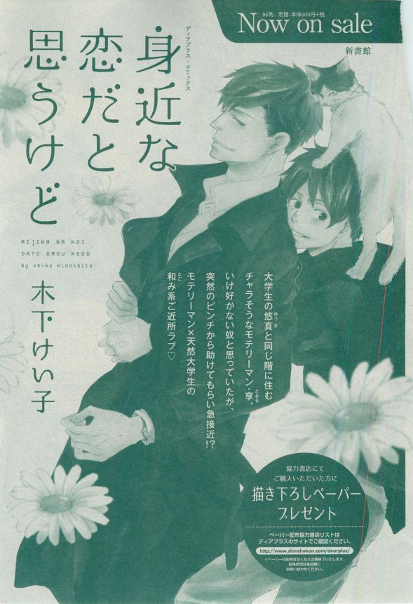 ディアプラス 2014年12月号