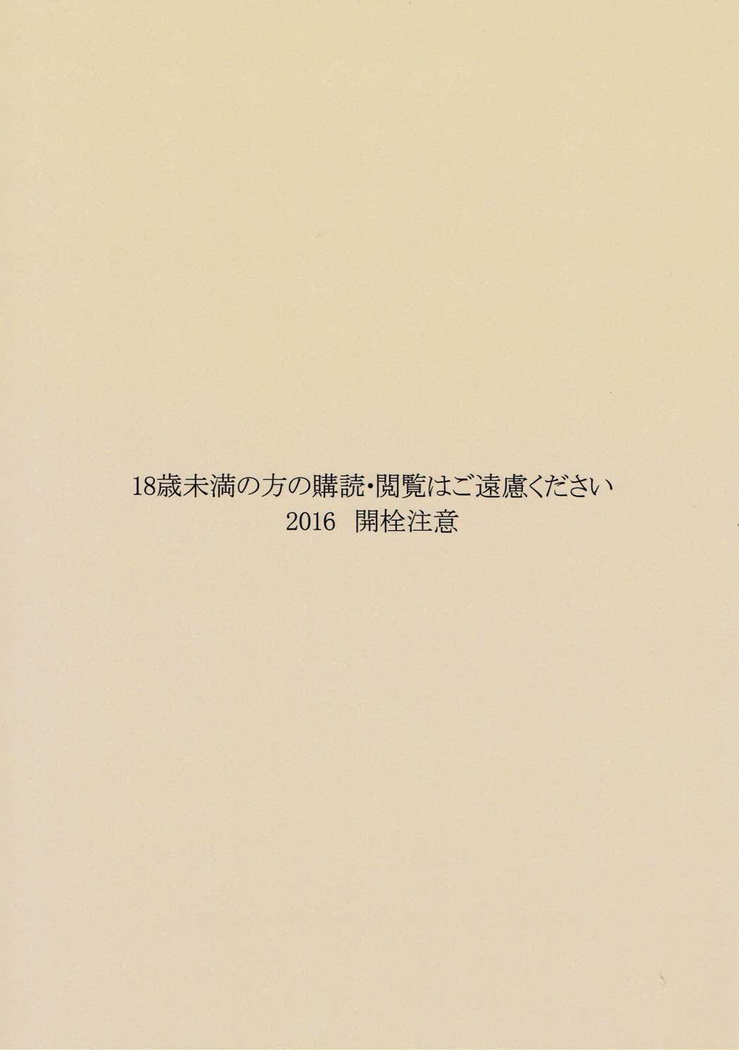 (C90) [篤屋工業 (開栓注意)] 我が鎮守府はマイクロビキニを採用しました (艦隊これくしょん -艦これ-)