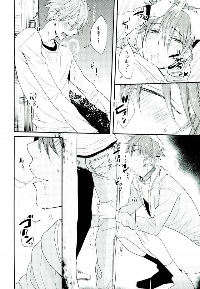 (SUPER25) [泥棒猫 (NORIKO)] 俺の可愛いオナホ先輩5 (あんさんぶるスターズ!)