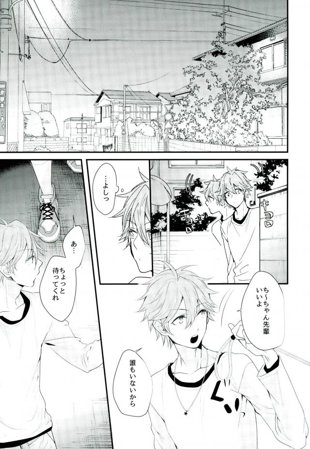 (SUPER25) [泥棒猫 (NORIKO)] 俺の可愛いオナホ先輩5 (あんさんぶるスターズ!)