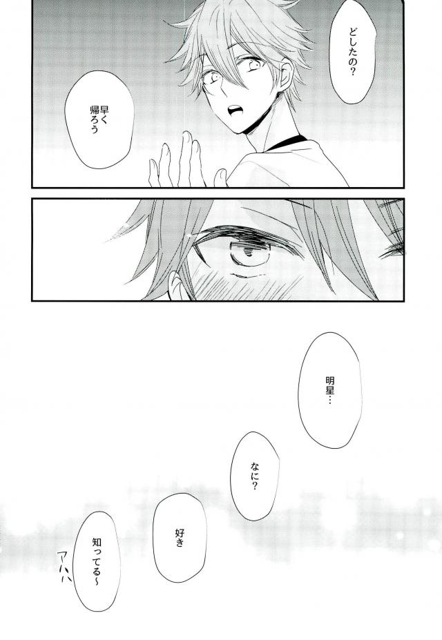 (SUPER25) [泥棒猫 (NORIKO)] 俺の可愛いオナホ先輩5 (あんさんぶるスターズ!)