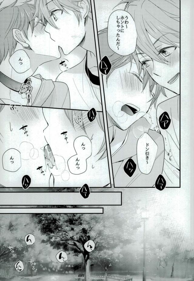 (SUPER25) [泥棒猫 (NORIKO)] 俺の可愛いオナホ先輩5 (あんさんぶるスターズ!)