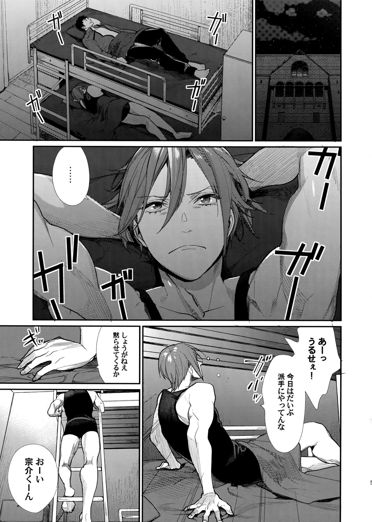 (SUPER25) [焼肉定食 (めぐみ)] キミに夢中 (Free!)