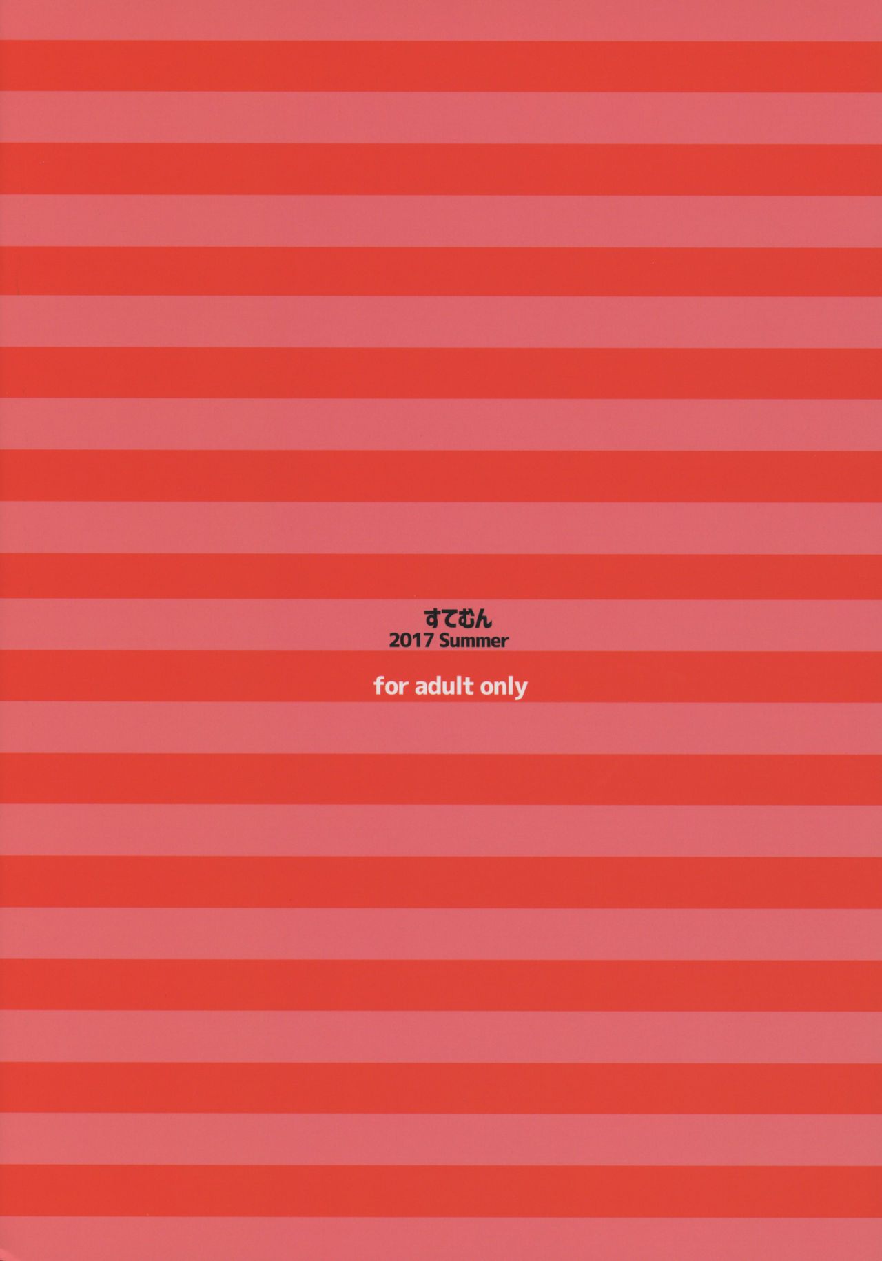 (C92) [すてむん (stem)] ビッチギャルパコハメックス