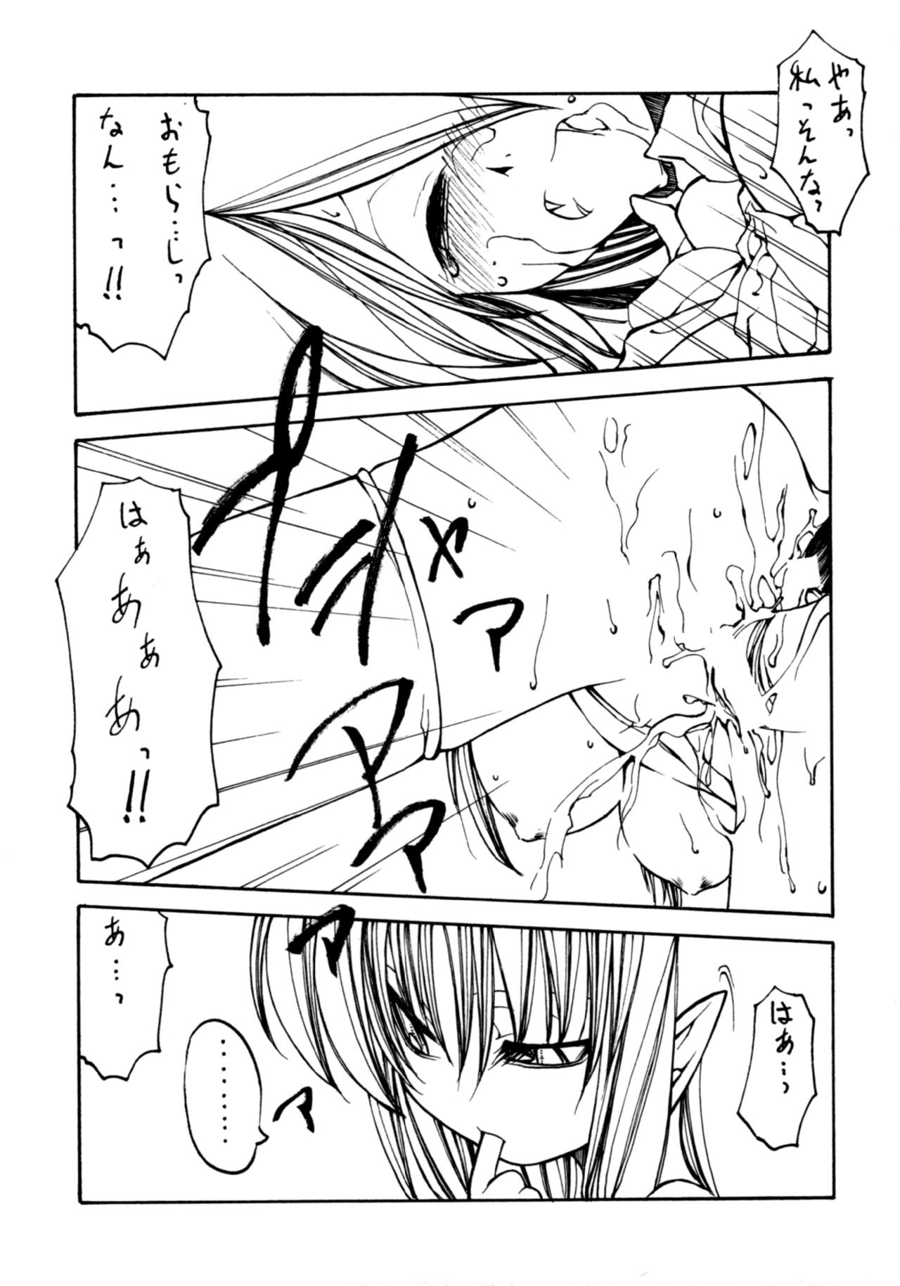 [くれじっと (ベンジャミン)] 夜遊び (月姫)