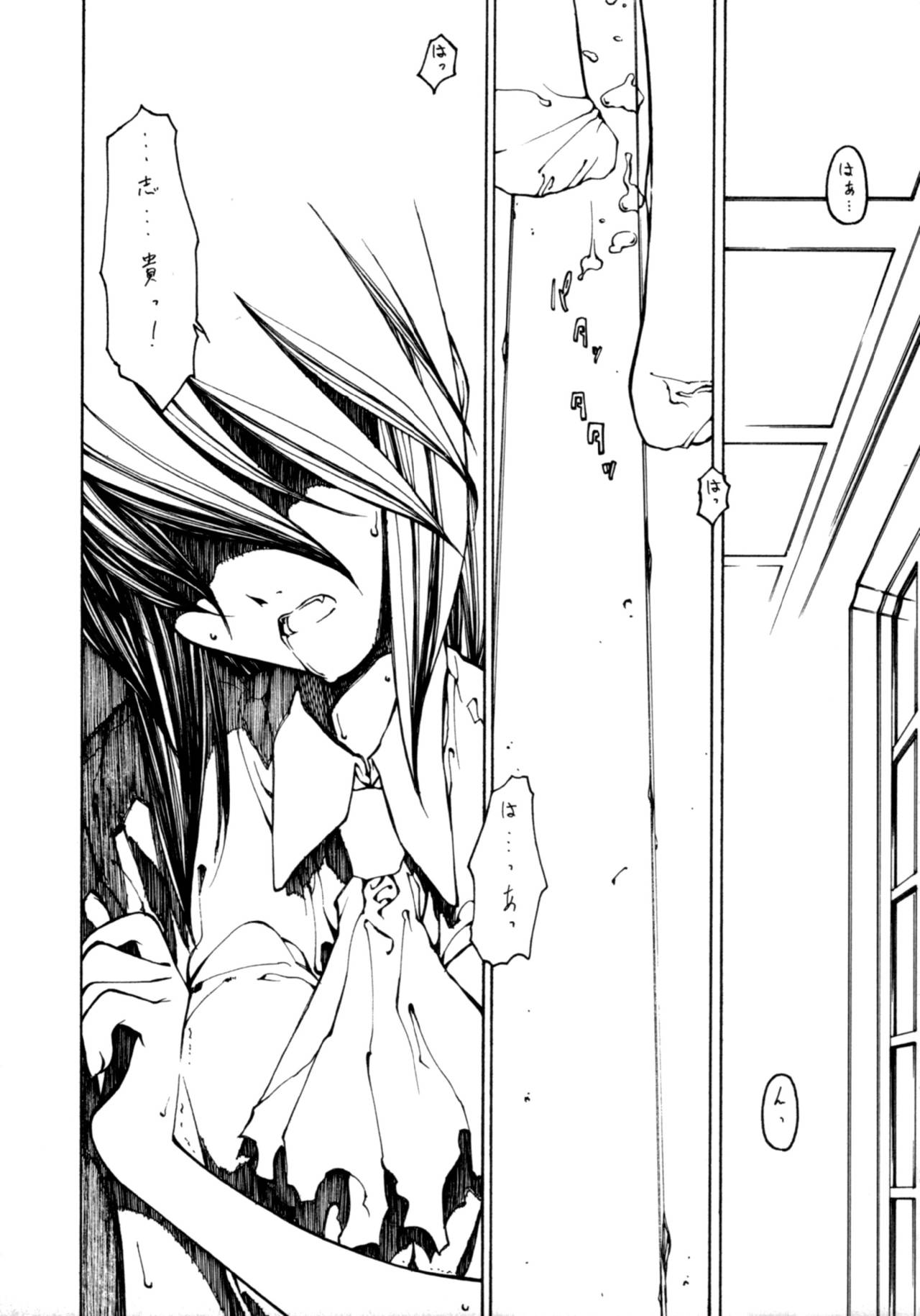 [くれじっと (ベンジャミン)] 夜遊び (月姫)