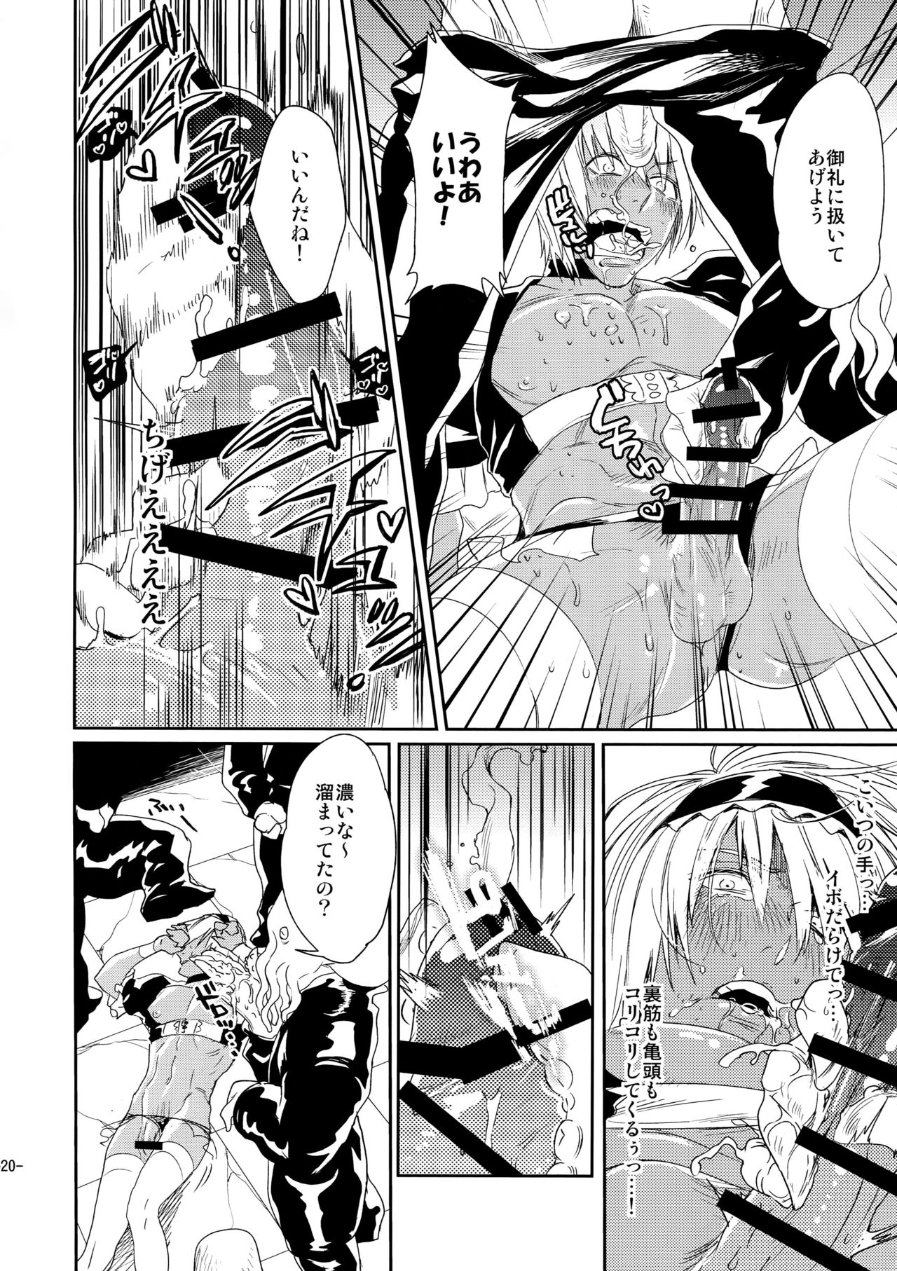 (異界都市の歩き方WEST2) [FUEGO (加藤徹平)] CHEAP FICTION (血界戦線)