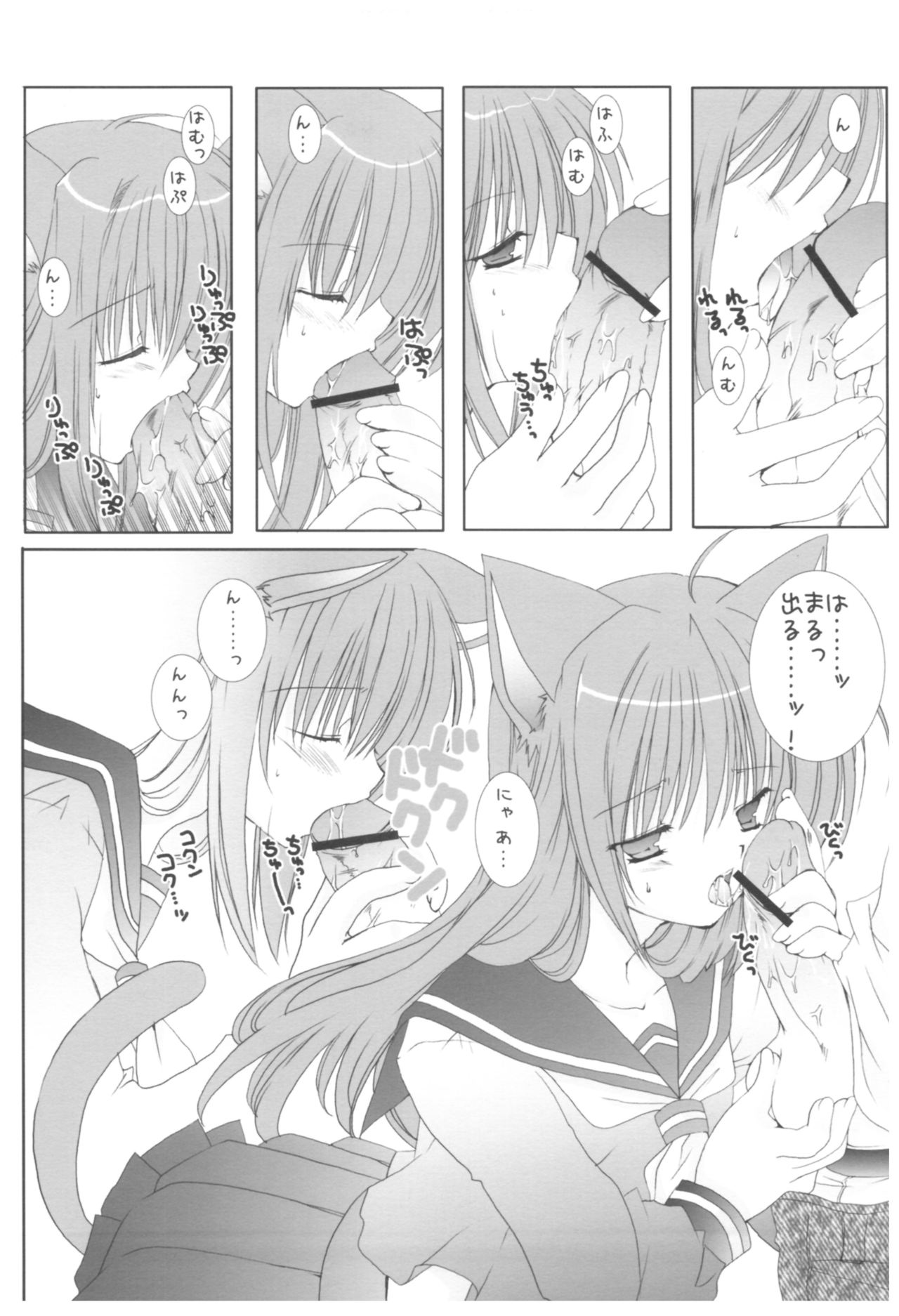 (COMIC1☆2) [高苗床 (高苗京鈴)] 苗床育成観察記録 (よろず)