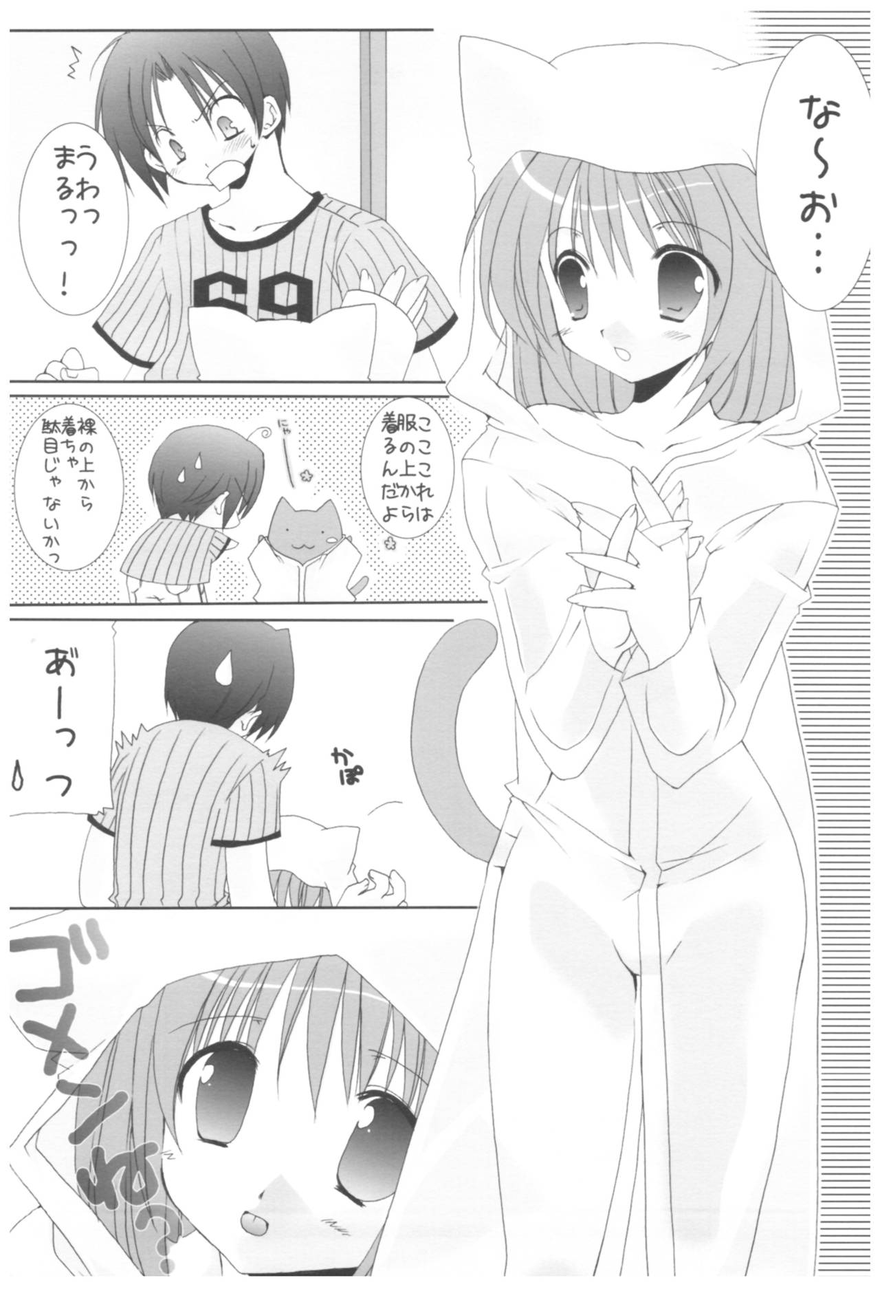 (COMIC1☆2) [高苗床 (高苗京鈴)] 苗床育成観察記録 (よろず)