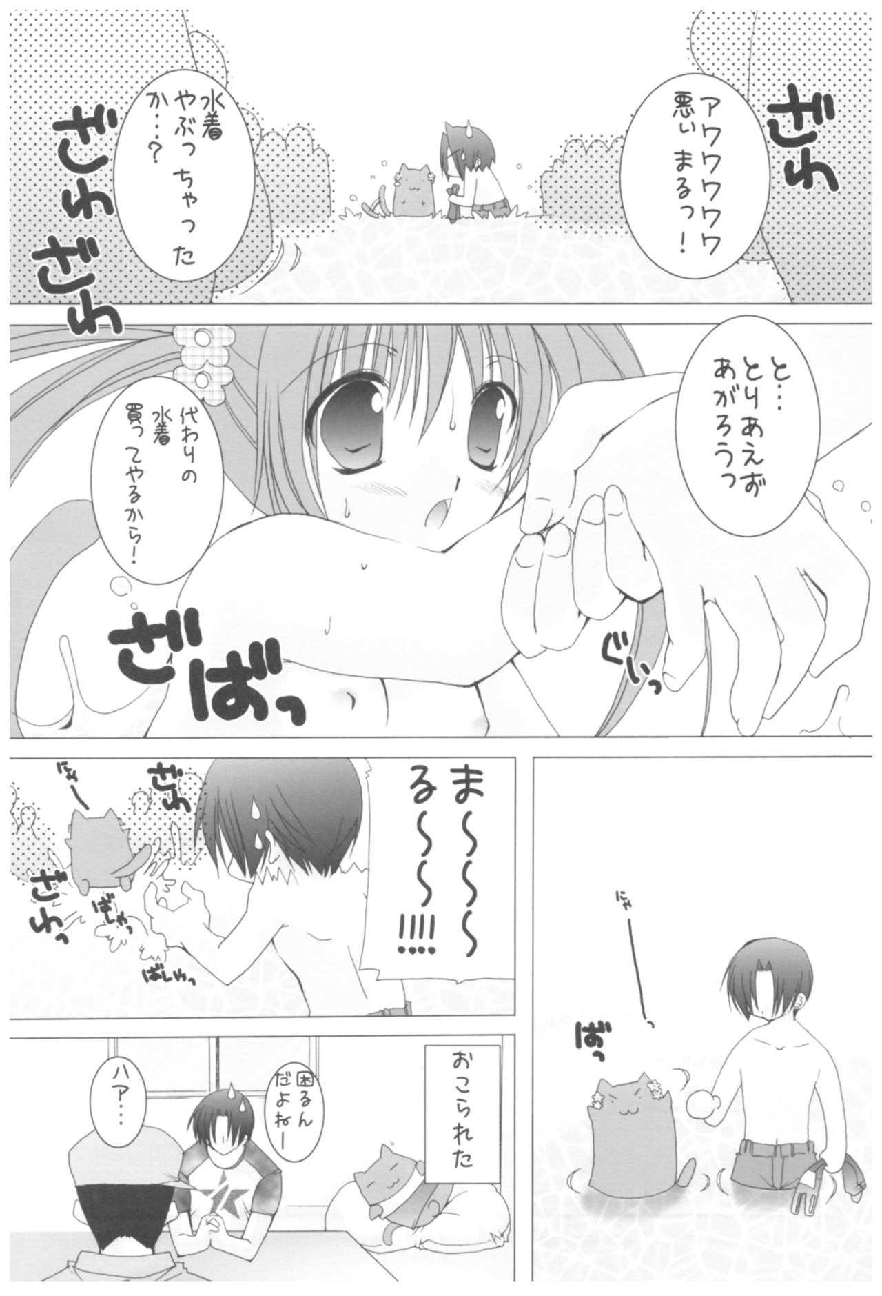 (COMIC1☆2) [高苗床 (高苗京鈴)] 苗床育成観察記録 (よろず)