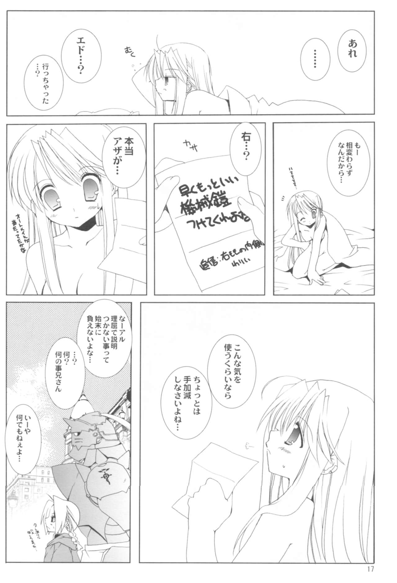 (COMIC1☆2) [高苗床 (高苗京鈴)] 苗床育成観察記録 (よろず)