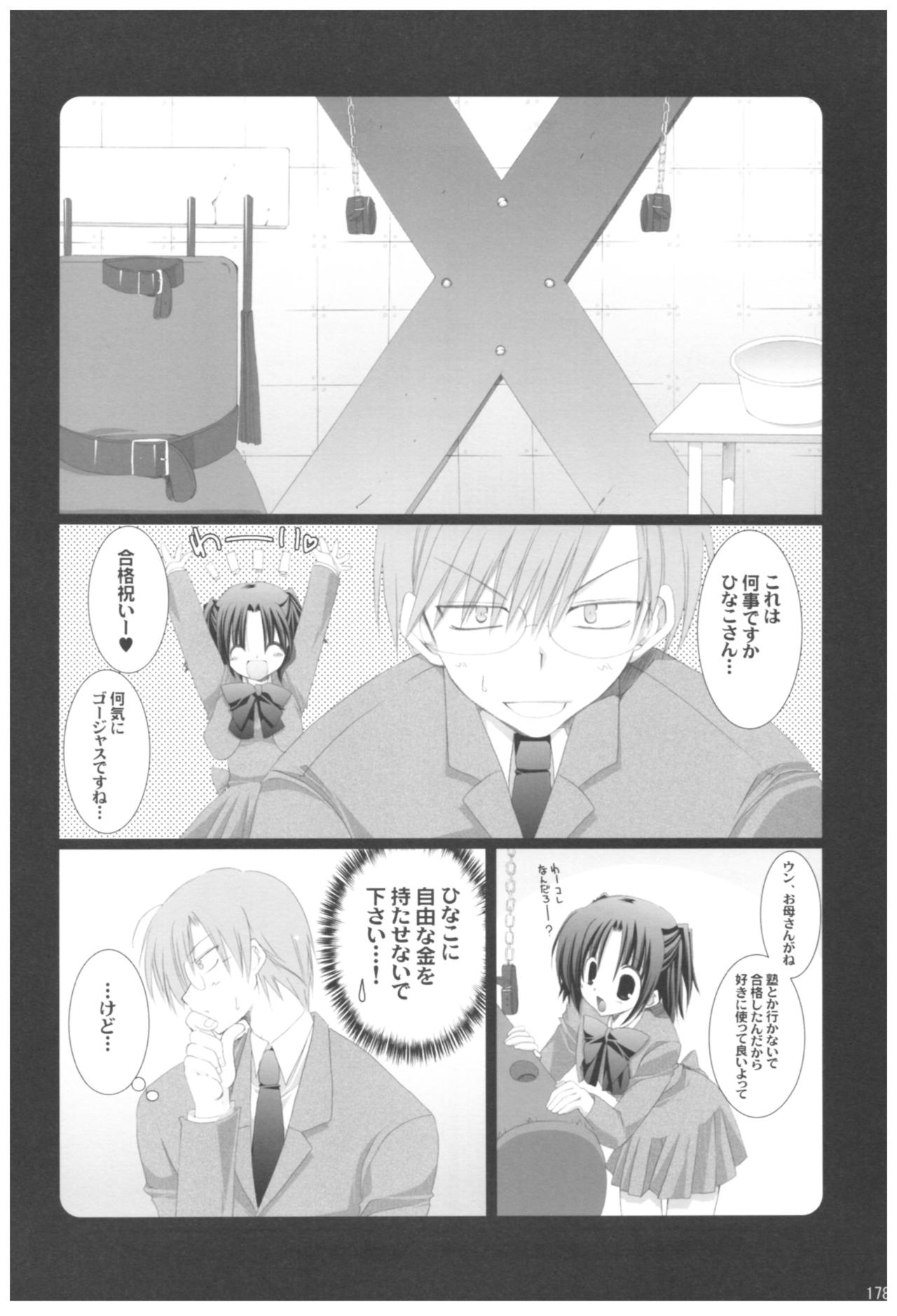 (COMIC1☆2) [高苗床 (高苗京鈴)] 苗床育成観察記録 (よろず)