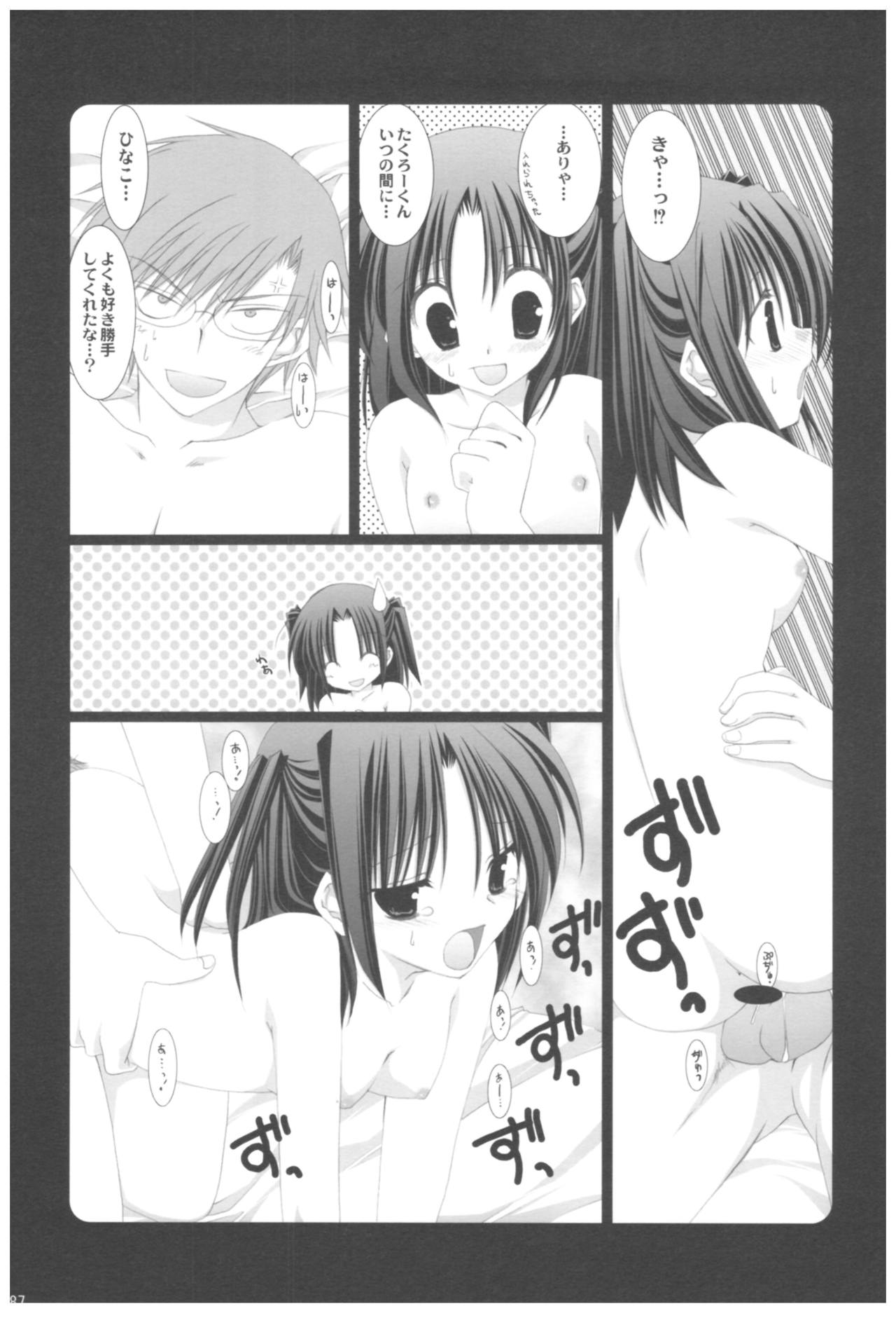 (COMIC1☆2) [高苗床 (高苗京鈴)] 苗床育成観察記録 (よろず)