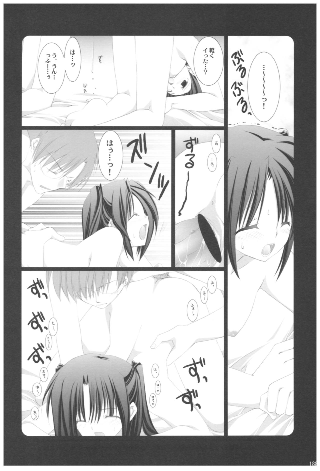 (COMIC1☆2) [高苗床 (高苗京鈴)] 苗床育成観察記録 (よろず)