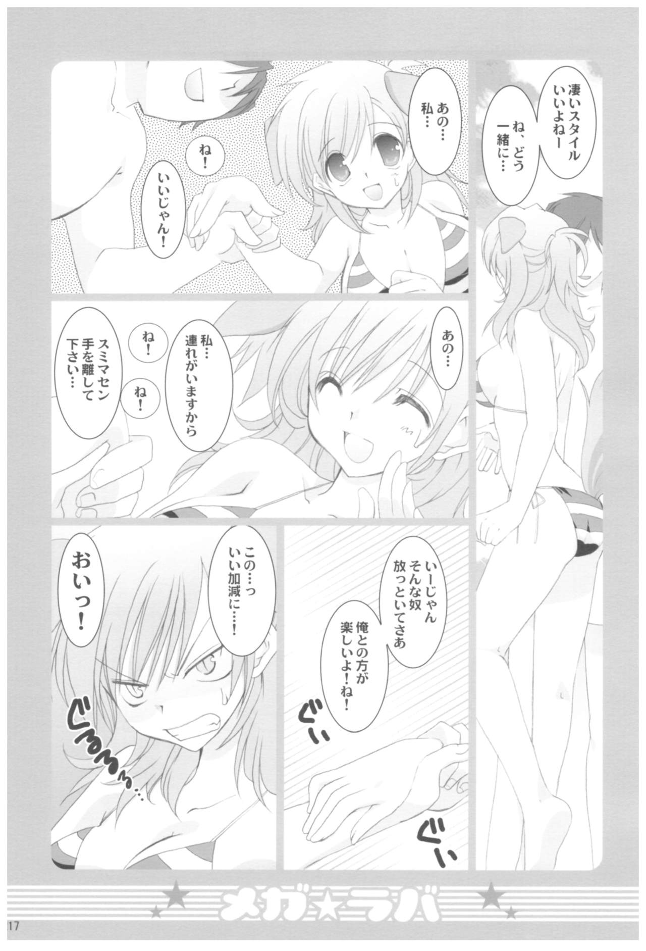 (COMIC1☆2) [高苗床 (高苗京鈴)] 苗床育成観察記録 (よろず)