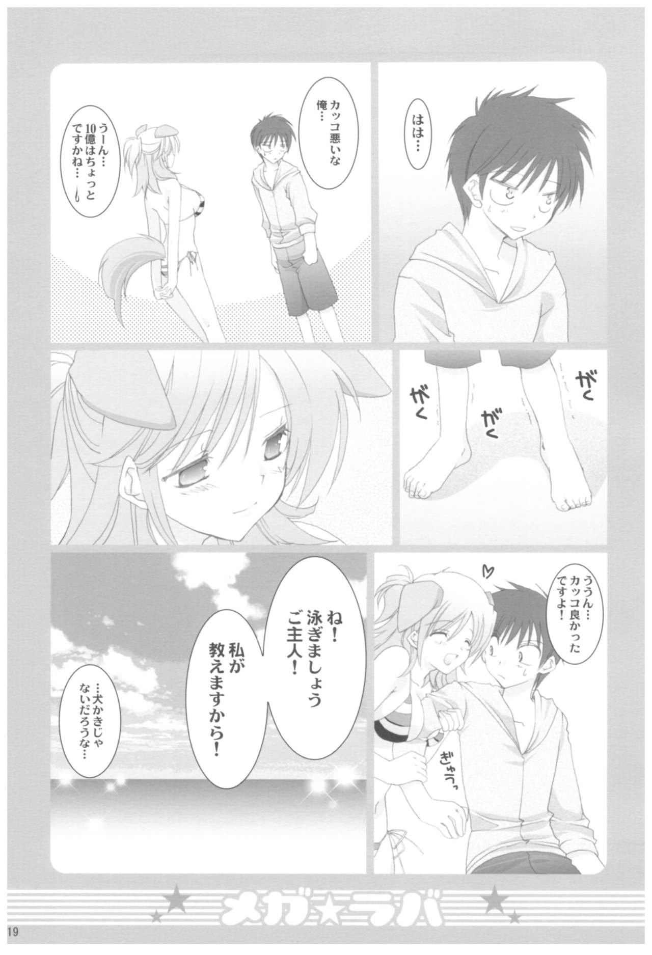 (COMIC1☆2) [高苗床 (高苗京鈴)] 苗床育成観察記録 (よろず)